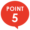 ポイント5